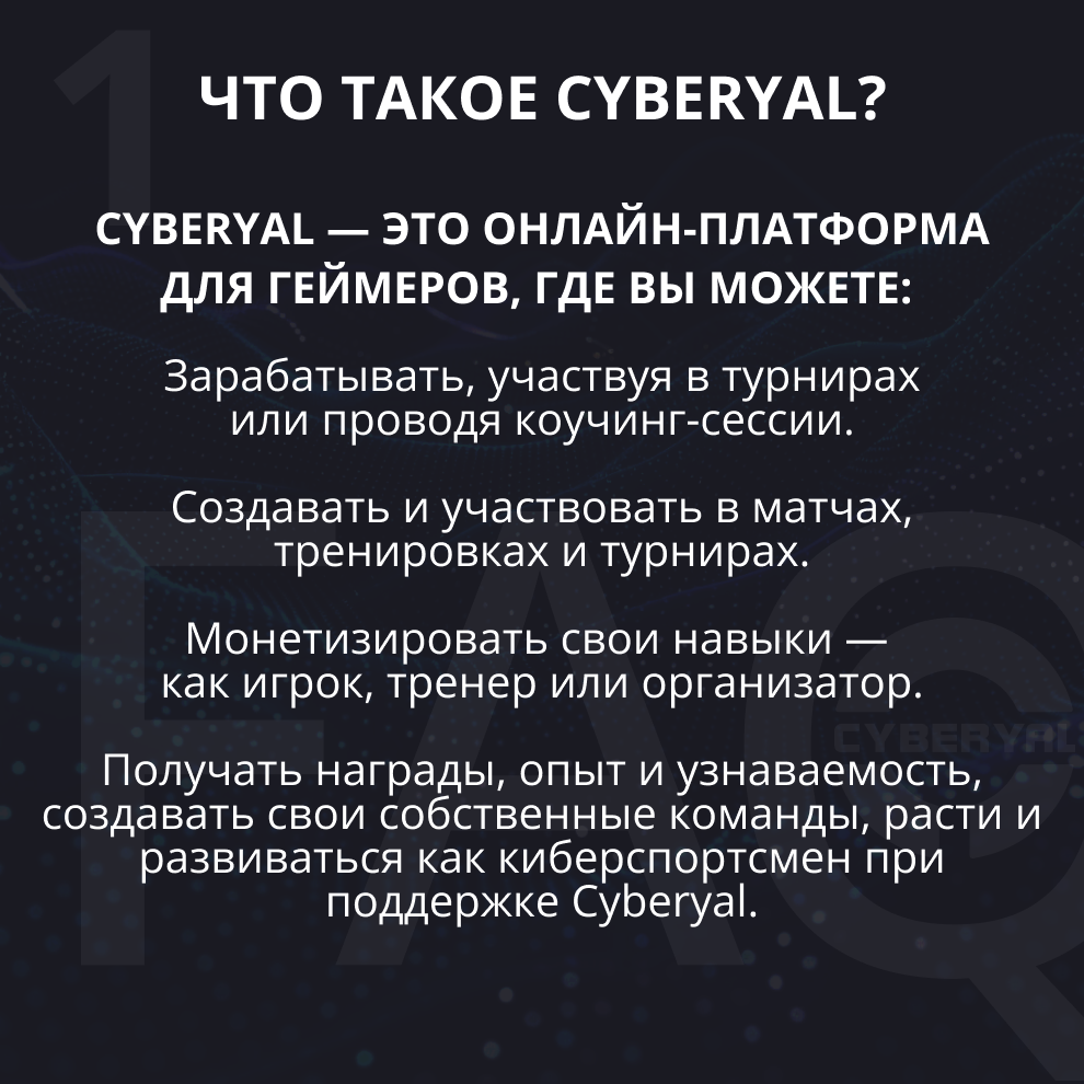 Что такое Cyberyal?