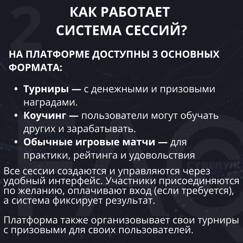 Как работают сессии?